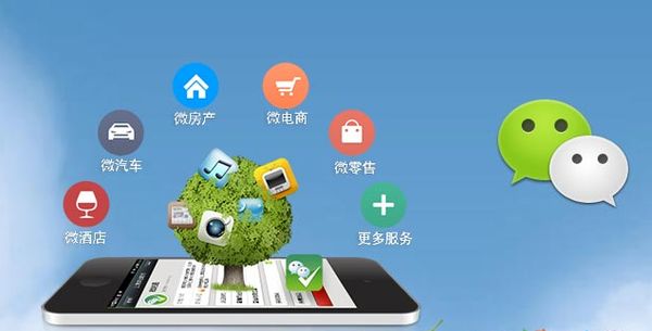 自流井分析企业微信公众号平台开发的优势有哪些？