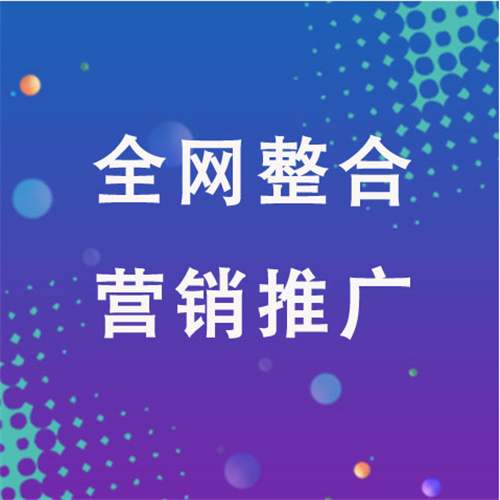 自流井企业网络推广老是没有客户的原因是什么呢
